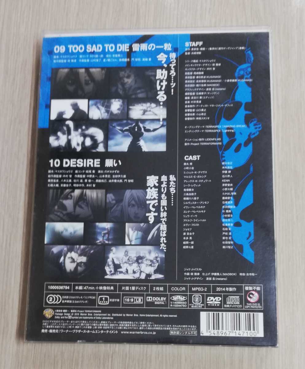 【セル版】TERRAFORMARS Vol.5〈初回限定生産版〉DVD　【テラフォーマーズ　DVD】