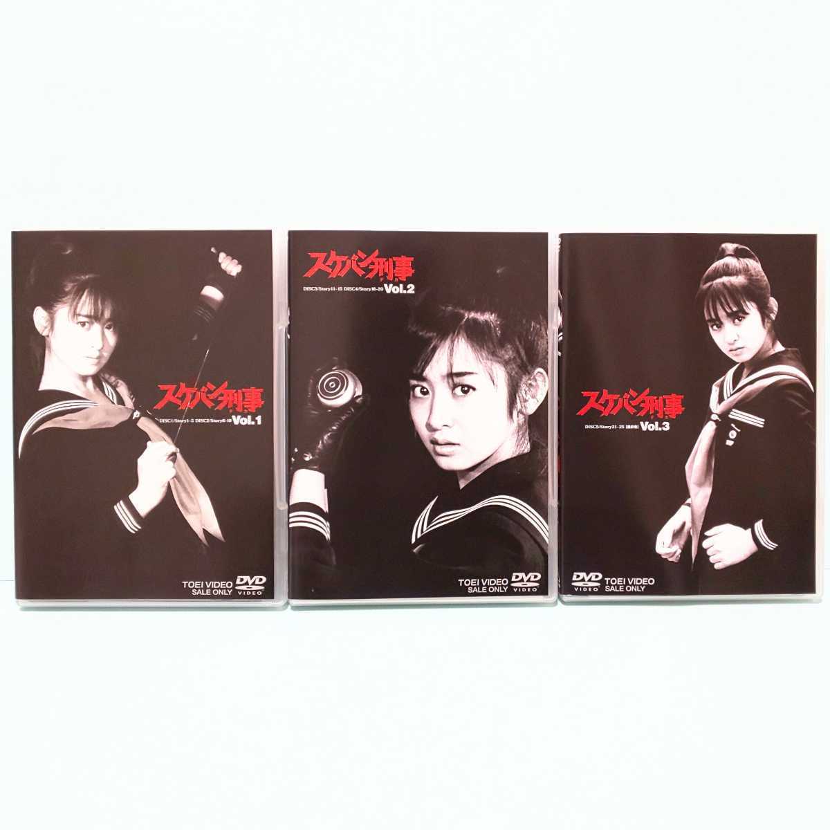 スケバン刑事 DVD 全巻 セット ドラマ 和田慎二 斉藤由貴 林美穂 スケバン刑事 DVD 全巻 セット ドラマ 和田慎二 斉藤由貴 林美穂
