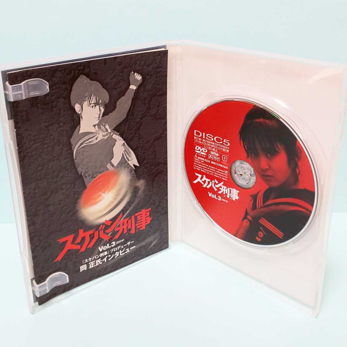 スケバン刑事 DVD 全巻 セット ドラマ 和田慎二 斉藤由貴 林美穂 中康治 長門裕之 中康次 平泉成 清水まゆみ 渡辺千秋 神山繁 高橋ひとみ スケバン刑事 DVD 全巻 セット ドラマ 和田慎二 斉藤由貴 林美穂 中康治 長門裕之 中康次 平泉成 清水まゆみ 渡辺千秋 神山繁 高橋ひとみ