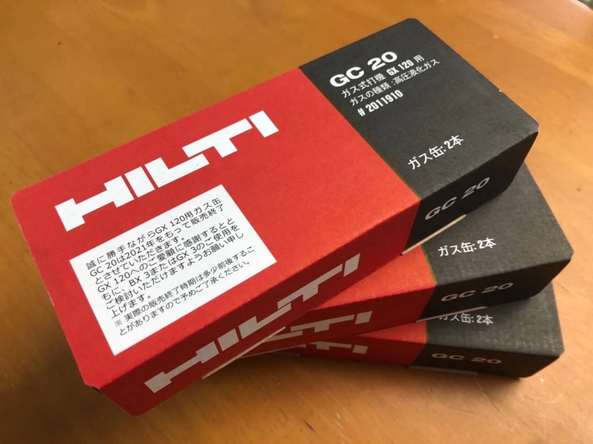 新品未使用 HILTI ガス缶 GC20 GX120用 3箱 2本入り×3箱 setpublisher.com