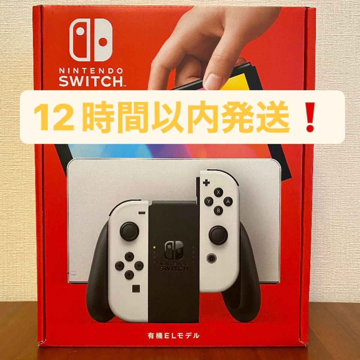 ニンテンドースイッチ 有機ELモデル ホワイト 本体 | www.norterminal.no