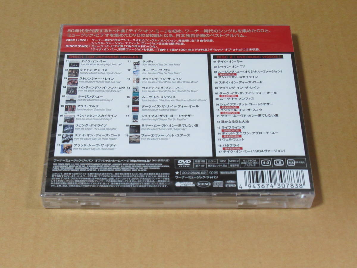 a-ha 「グレイテスト・ヒッツ-ジャパニーズ・シングル・コレクション」の新品CD+DVD