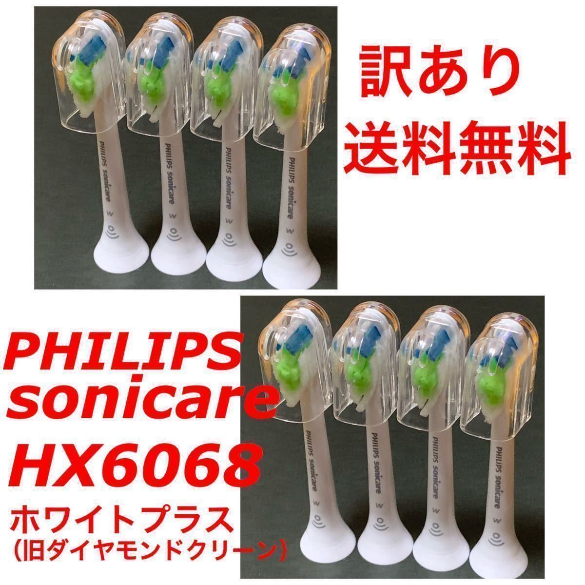 注目 正規品フィリップス電動歯ブラシ 替えブラシ