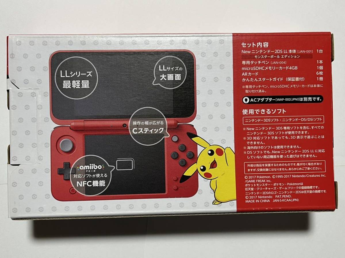 送料無料】Newニンテンドー2DS LL モンスターボールエディション