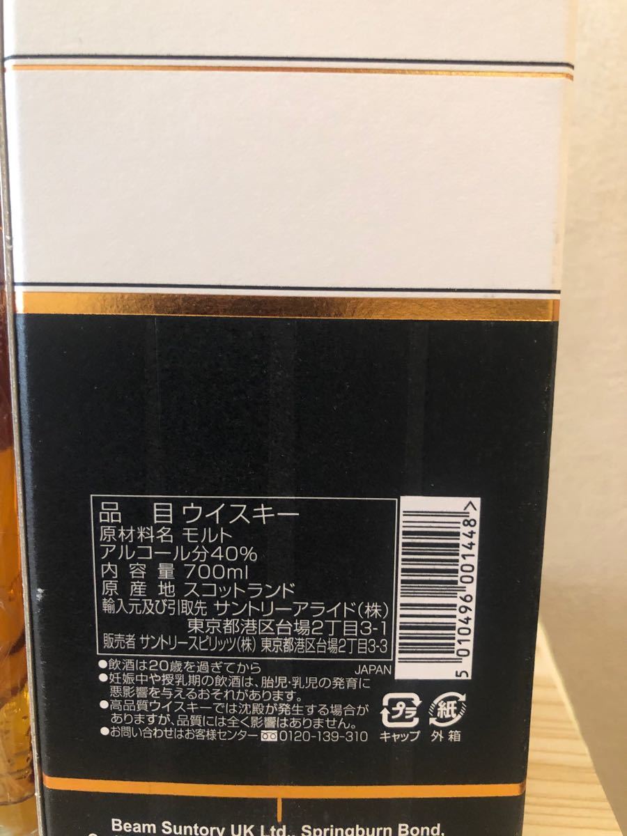 700ml×3本飲み比べセット 新品未開栓　送料無料　SUNTORY WORLD WHISKY ボウモア12年