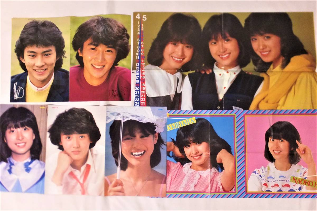 平凡 明星他 付録 80's ポスター26枚 松田聖子河合奈保子水着 平凡 明星他 付録 80's ポスター26枚 松田聖子河合奈保子水着