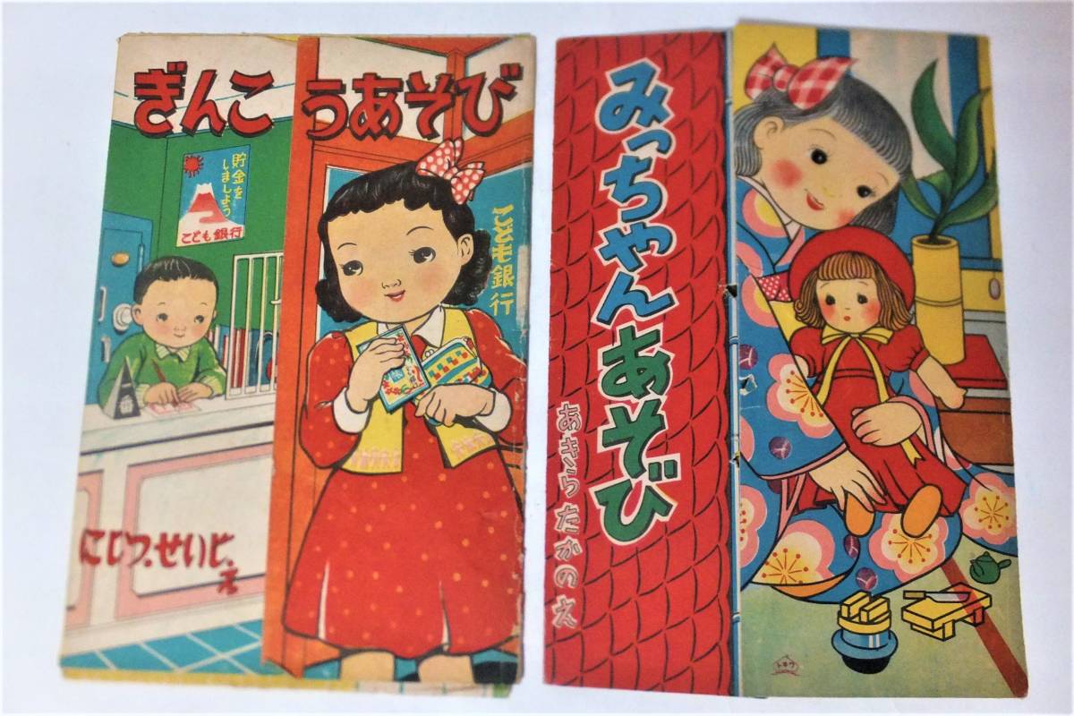 昭和レトロ 着せ替え人形 まとめて 少女漫画 付録 紙玩具 昭和レトロ 着せ替え人形 まとめて 少女漫画 付録 紙玩具