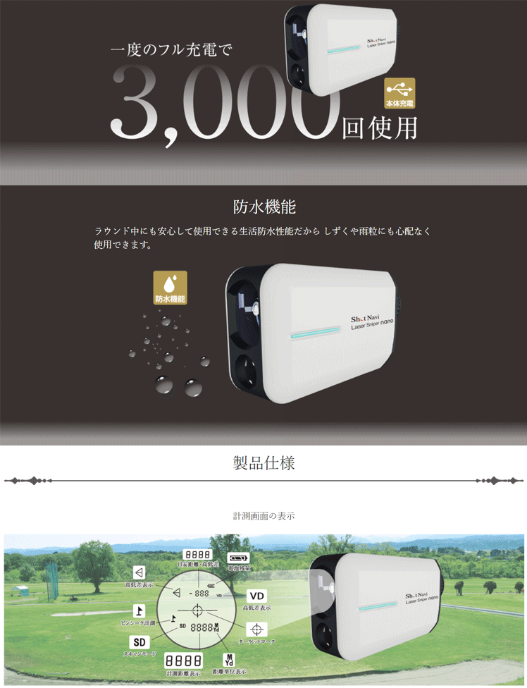 ShotNavi レーザー測定器 Laser Snaiper nano【ショットナビ】【ゴルフ