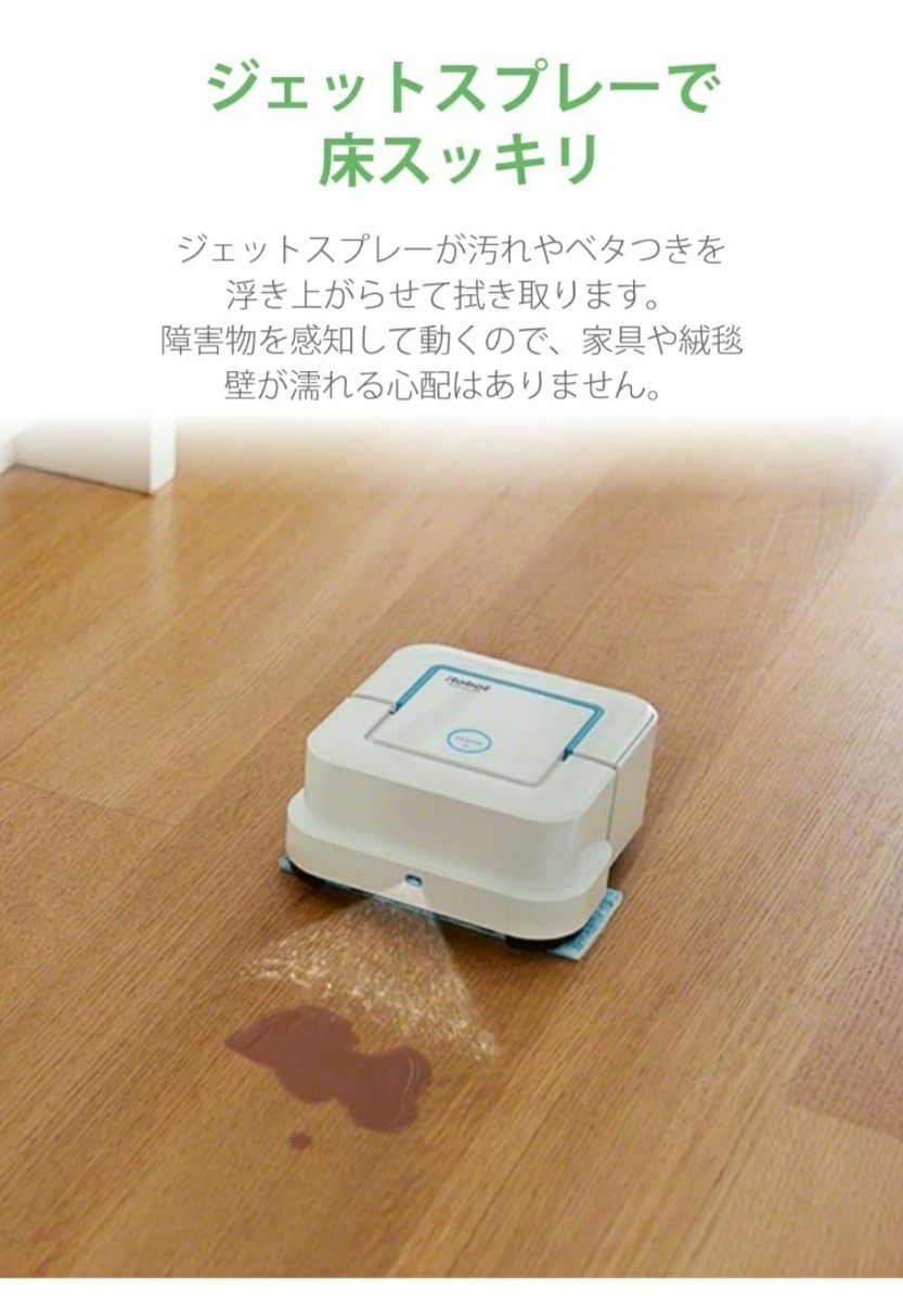 レビュー高評価の商品! ブラーバジェット 240 アイロボット 床拭き 水 ...
