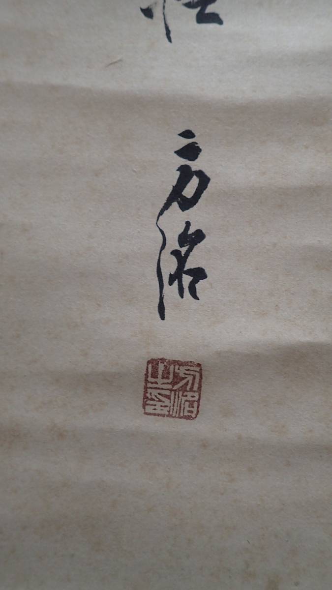 ◇◆中国美術 掛け軸 水墨画 肉筆 在銘 時代物 ⑥ 方 中国美術 水墨画 掛軸 肉筆紙本 共箱 方洛