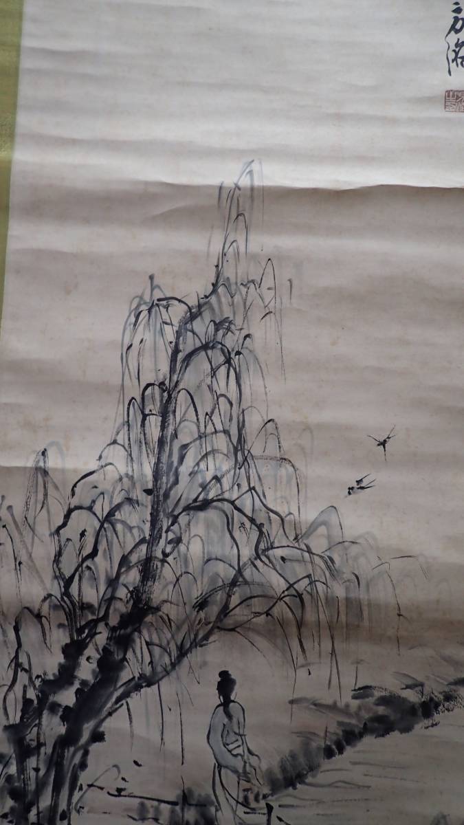 中国 掛け軸 紙本 水墨画 肉筆 方 中国美術 水墨画 掛軸 肉筆紙本 共箱 方洛