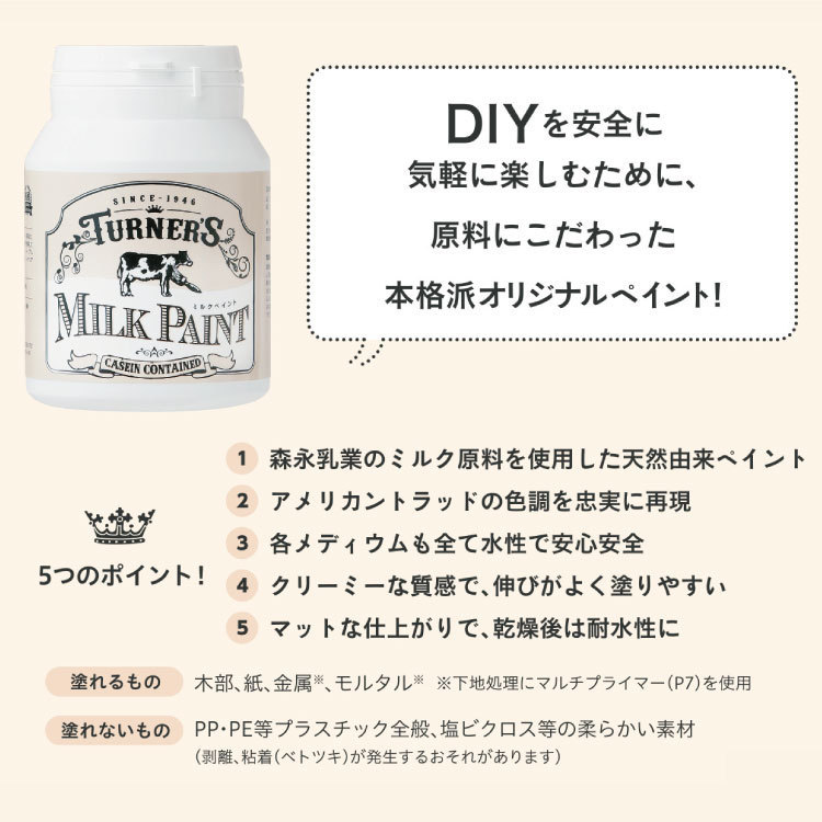 ターナー　ミルクペイント　ゴールデンレッド　200ml　最初におすすめ　水性塗料　西部開拓時代のアーリーアメリカン調の塗装に_画像3