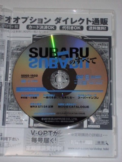 DVD/SUBARUのすべて( スバル360・てんとう虫　他)_画像3