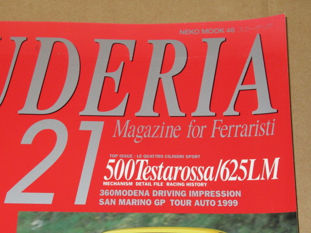 SCUDERIA No.21 特集 500テスタロッサ・625LM・フェラーリ 訳有本の画像2