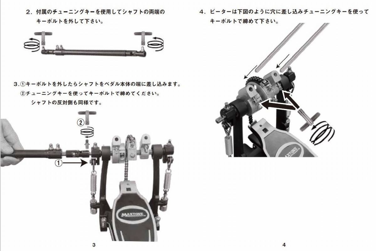 【E】MAXTONE★マックストーン★ツインペダル★バスドラムペダル★チェーン駆動タイプ★デュアルスプリングタイプ★２WAYビーター★TDP-2_画像7