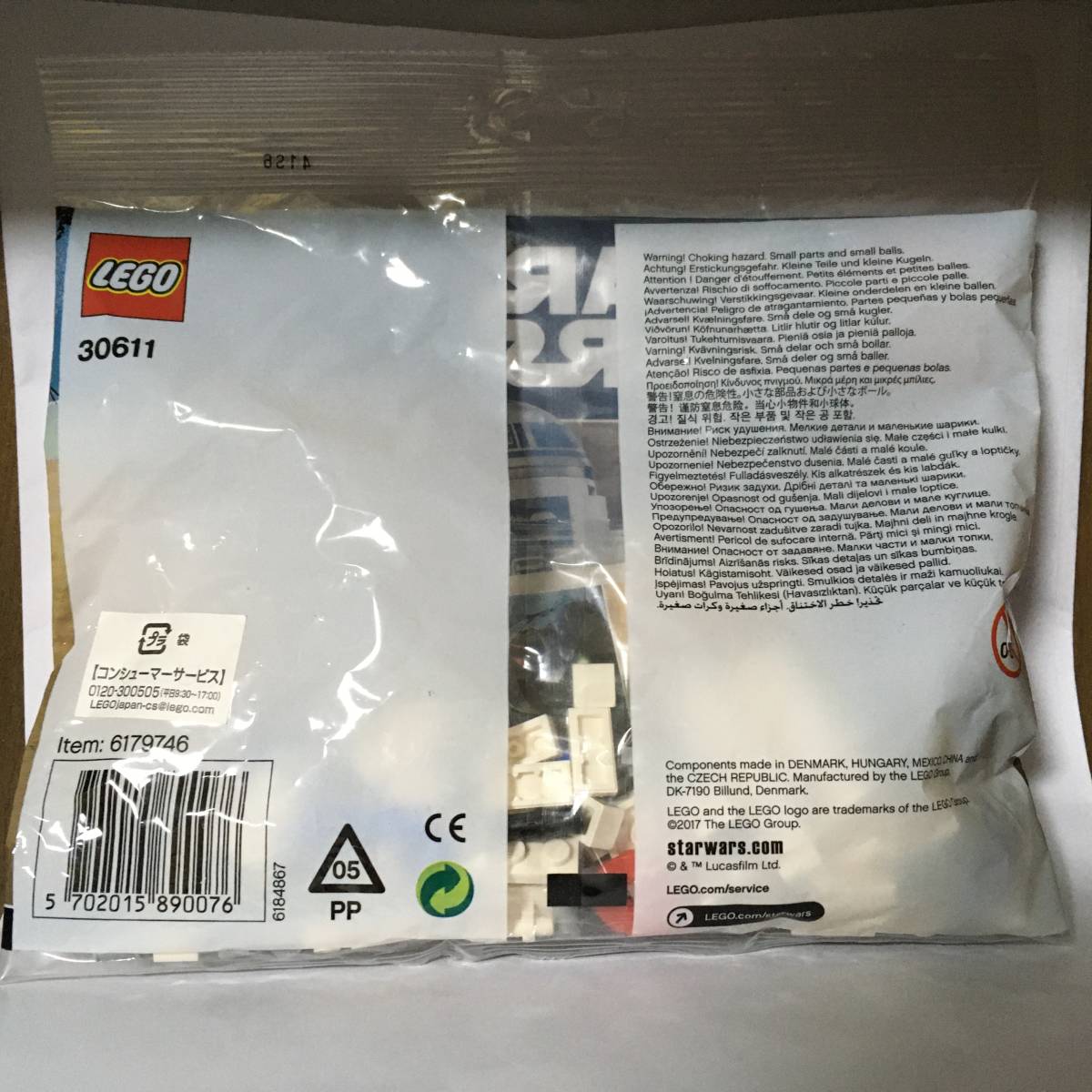 [未開封] レゴ LEGO 30611 R2-D2 ポリバッグ (スター・ウォーズ)_画像2