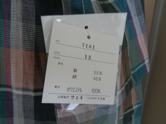 b148-80 昭和レトロ チェック柄 半袖 スーツ 13号 麻55％ 綿45％ 日本製 タグ付き 80年代 ヴィンテージ 未使用 長期保管品_画像6