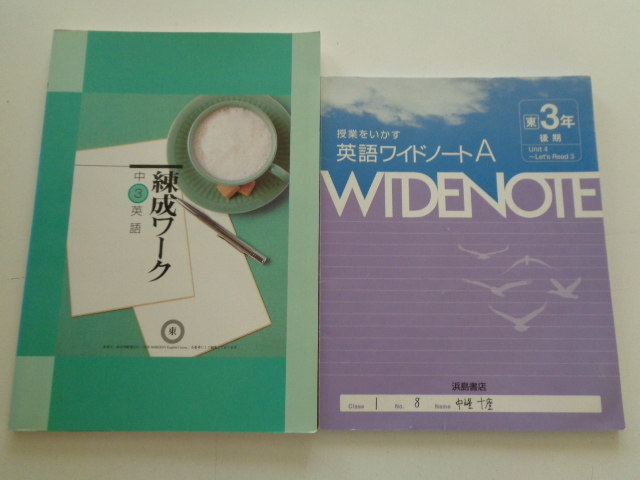 c79-80【1円～】中学生 英語 国語 6冊セット _画像2