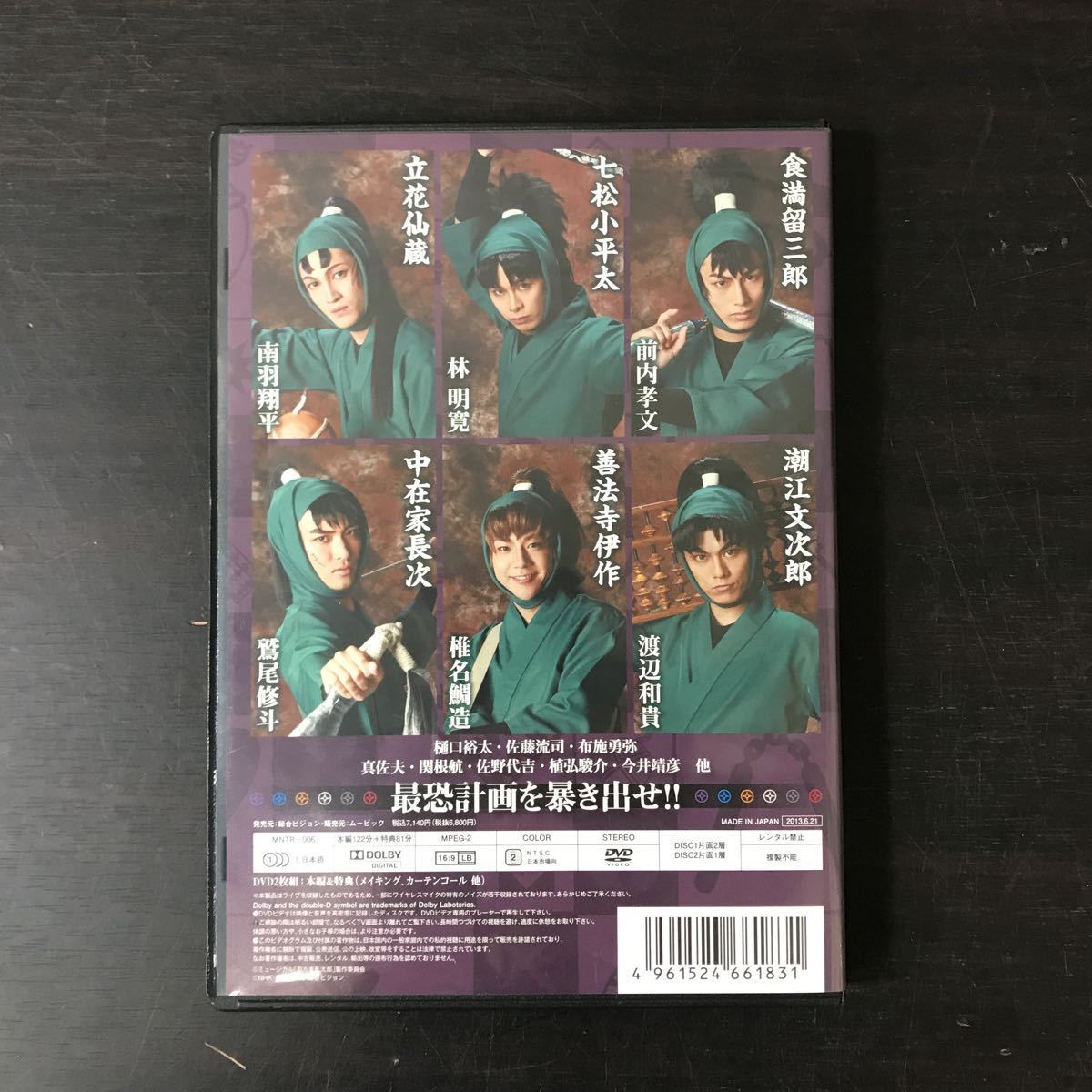 忍ミュ 第4弾 最恐計画を暴き出せ!! 再演DVD - 通販 - gofukuyasan.com