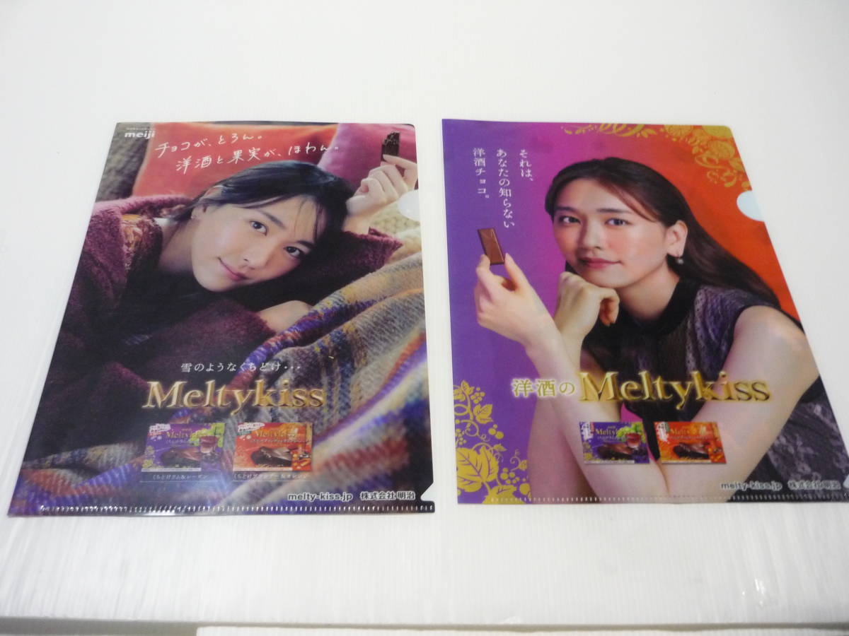 クリアファイル 2枚セット 新垣結衣 Meltykiss メルティーキッス A4