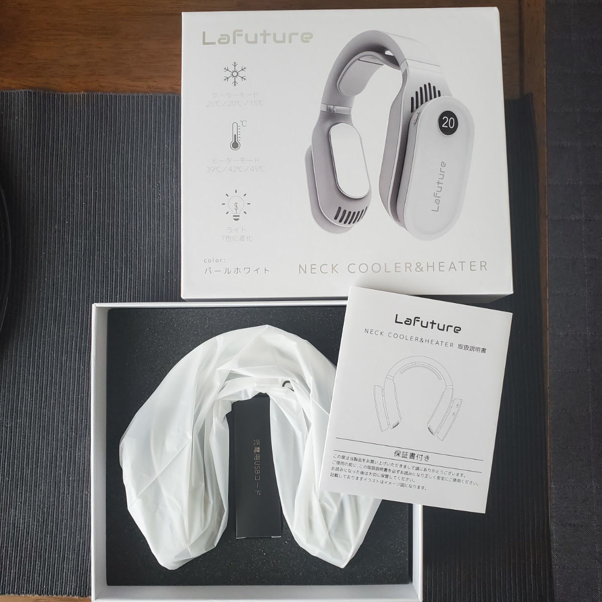LaFuture ネッククーラーヒーター パールホワイト