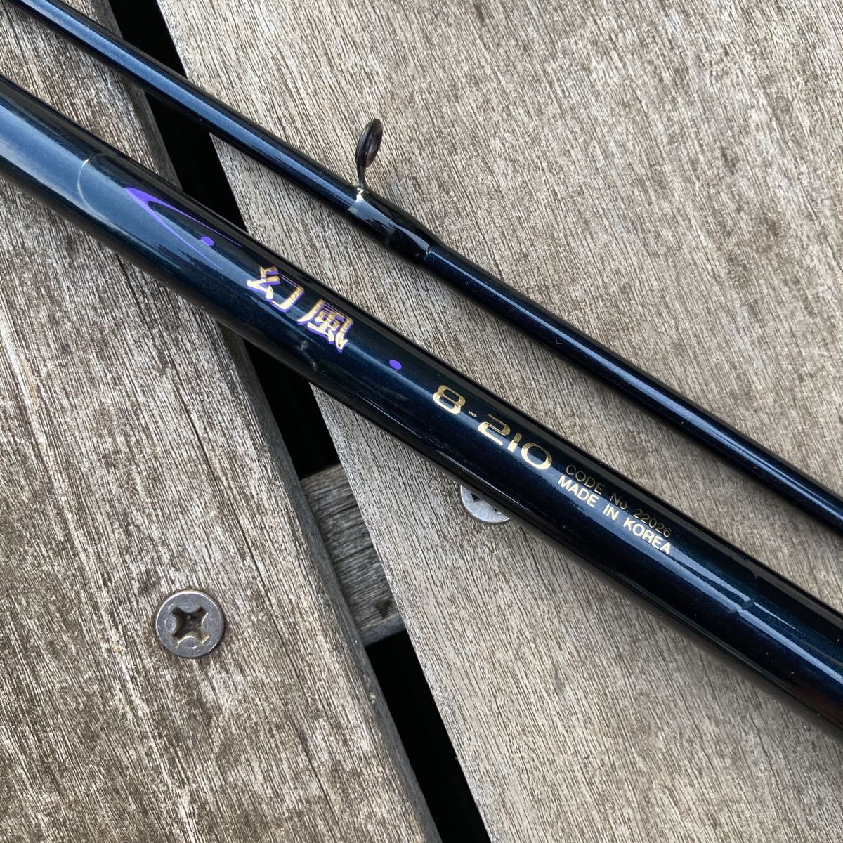 Shimano 幻風 船竿 8-210 Yahoo!オークション - SHIMANO(シマノ )幻風 8-210 コードNo