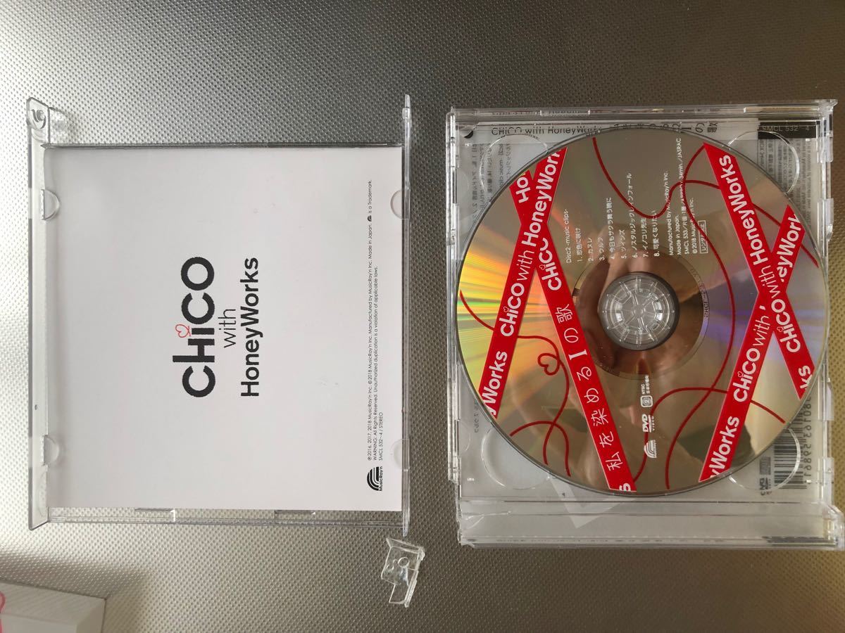 私を染めるiの歌 (初回生産限定盤) (CD+DVD+ライトノベル+特製消しゴム) CD CHiCO wit ハニワ