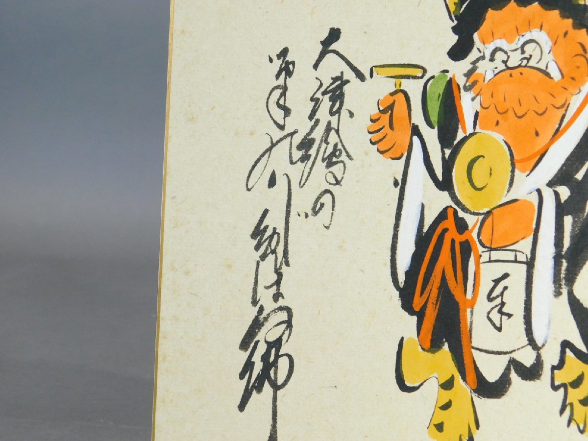 ☆希少☆和堂 大津絵 絵馬 | apoyar.org