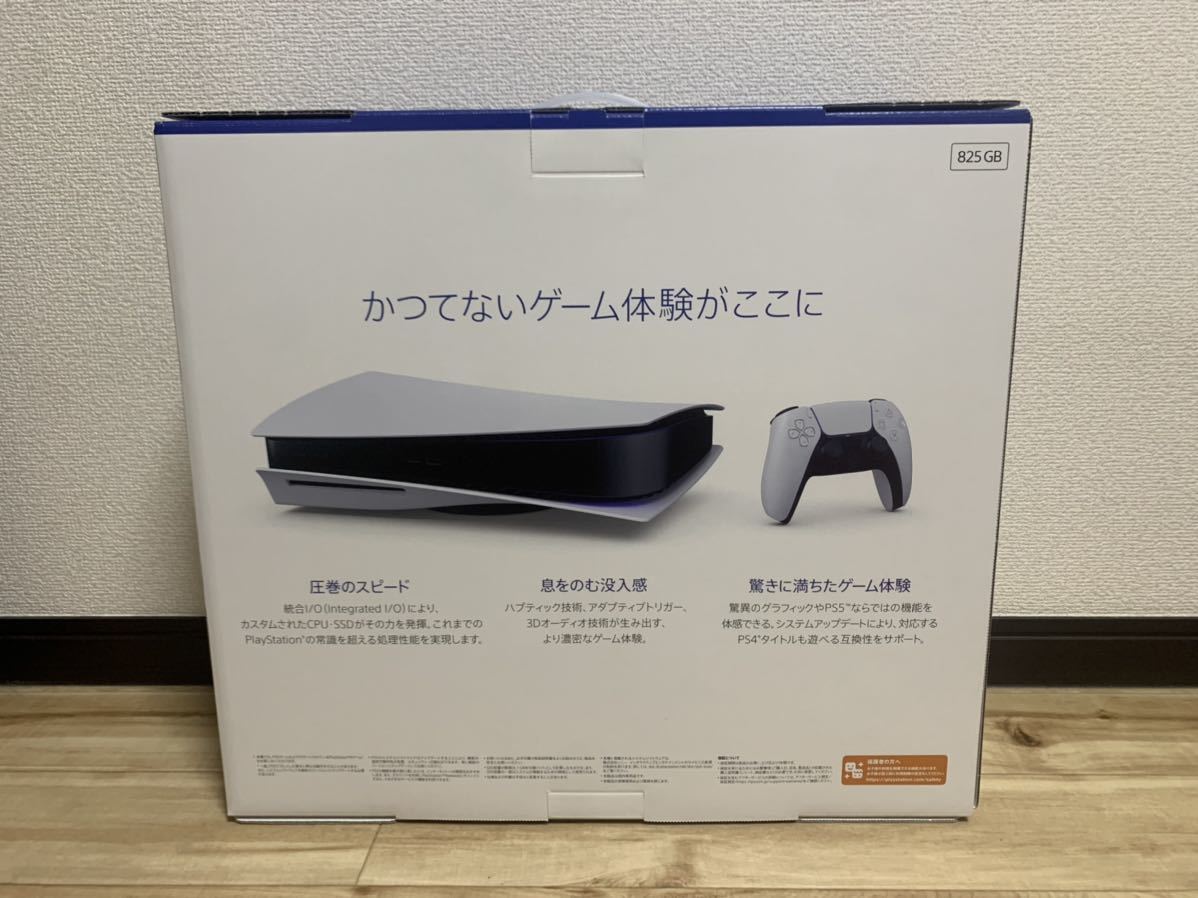 【新品未使用】SONY Playstation 5 本体 PS5 プレイステーション５本体 CFI-1100A01 ディスクドライブ搭載モデル 新型番_画像2