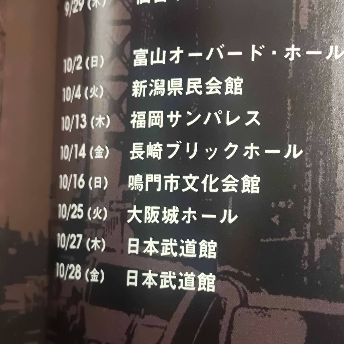 倉木麻衣パンフLIKE A FUSE OF LOVE直筆サイン入り!富山パンフレット
