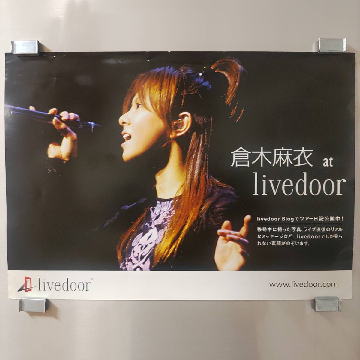 Yahoo!オークション - 激レア初期ポスター 倉木麻衣 at livedoor Yahoo!オークション - 激レア初期ポスター 倉木麻衣 at livedoor