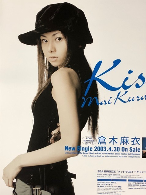 Yahoo!オークション - 激レア非売品!倉木麻衣シングルCD「Kiss」single...