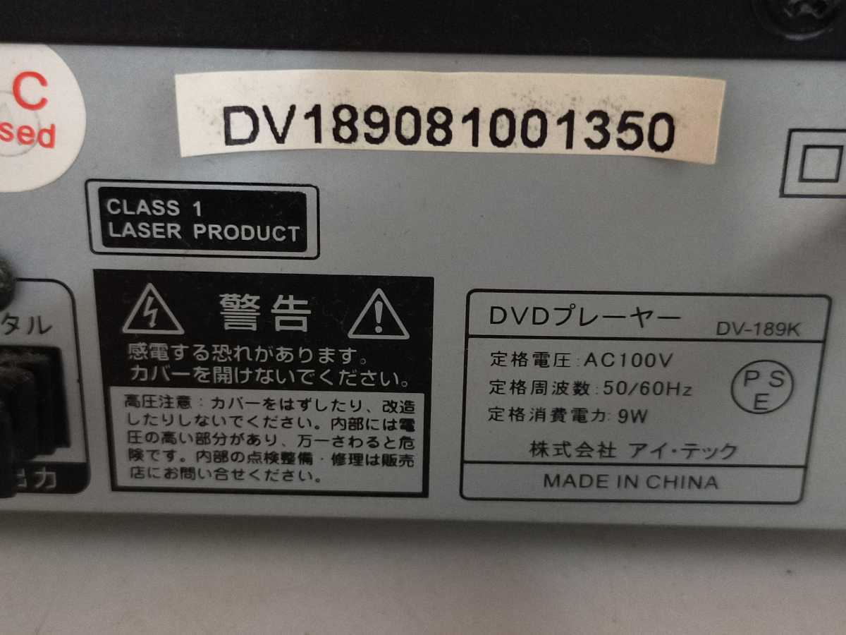 DVDプレーヤー　アイテック_画像7