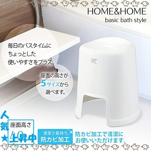 特価 色ホワイト リス風呂椅子H&Hホワイト高さ40cm『防カビ加工』日本製 ◇_画像2