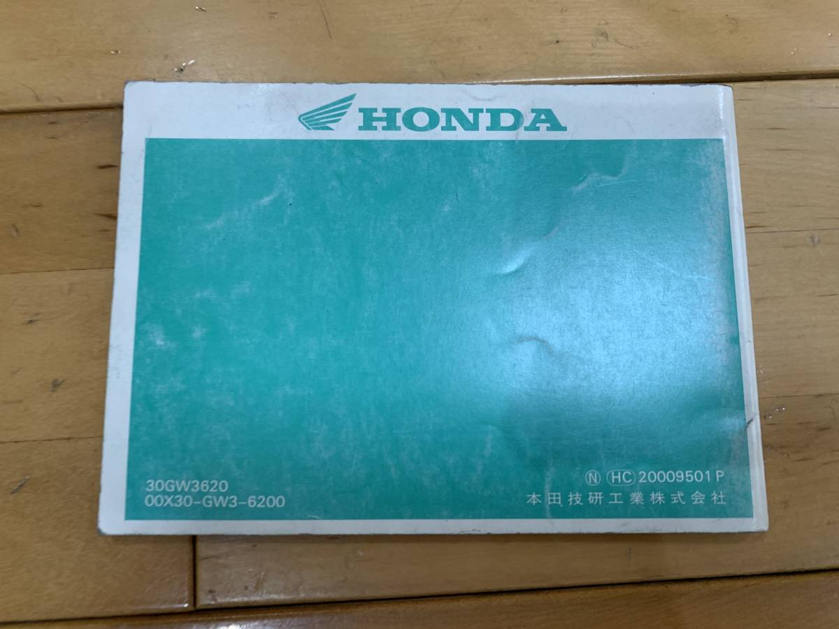 ホンダ　HONDA　リード90　取扱説明書　00X30-GE3-6200　送料無料！