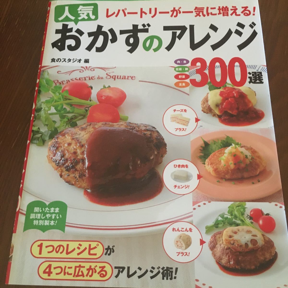 料理本3冊セット