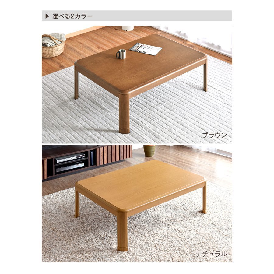 ヤフオク! - こたつ こたつテーブル 長方形 120cm おしゃれ ... ヤフオク! - こたつ こたつテーブル 長方形 120cm おしゃれ ...