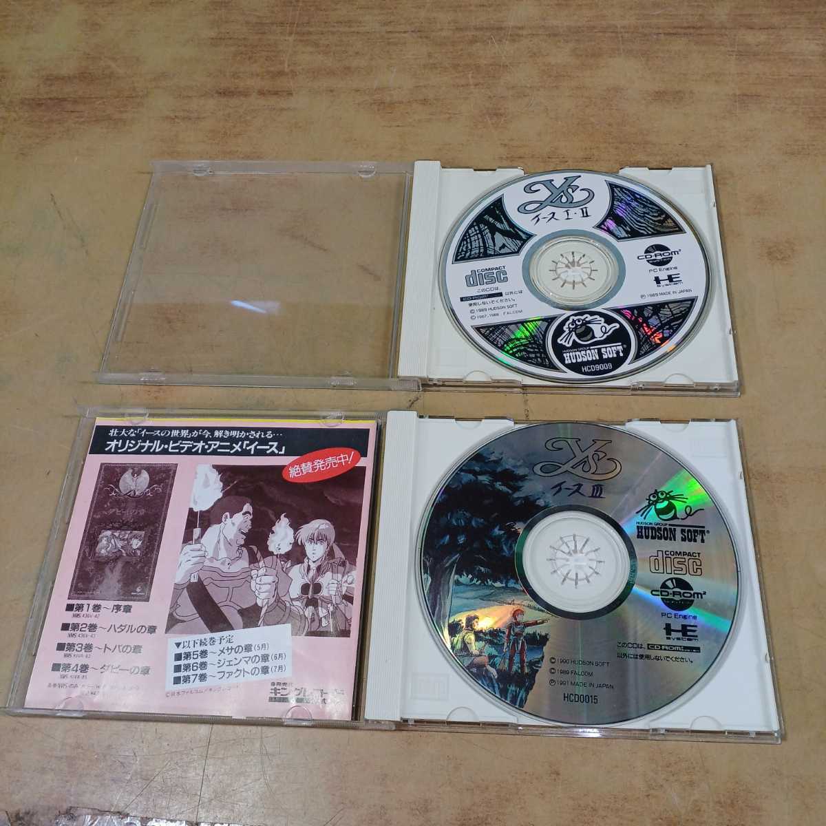 PCエンジン CD-ROM イースⅠ・Ⅱ Ⅲ 2点セット ゲーム ソフト 希少 当時物 中古 動作未確認 長期保管の画像3