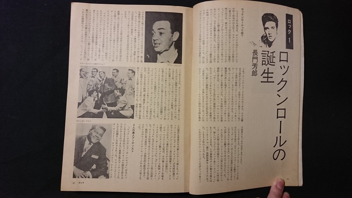 ｖ□　古い書籍　MUSIC MAGAZINE　ミュージック・マガジン5月増刊　ミュージック・ガイドブック　1983年　音楽　ロック　古書/A08_画像3