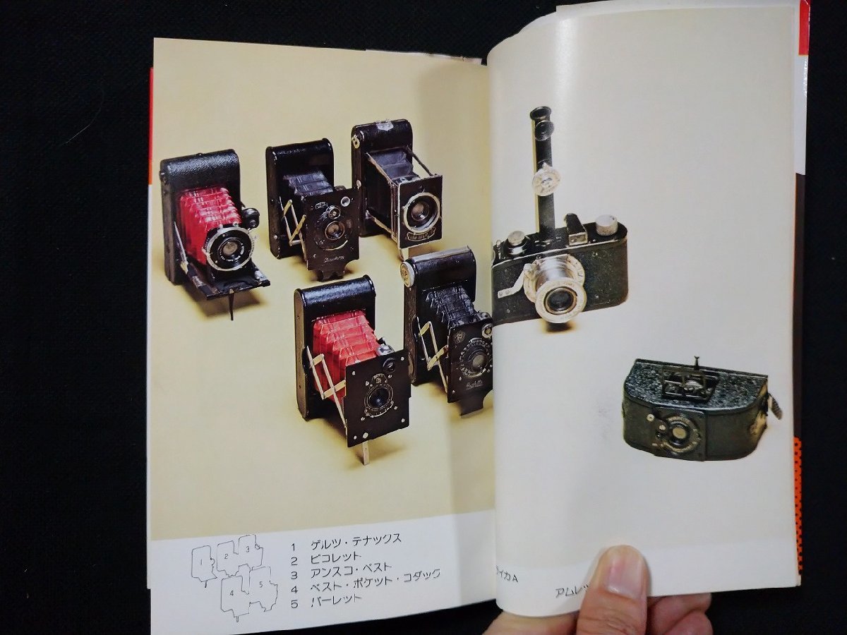 f# present-day camera new book No.3 world. rare article camera north .. male * work Showa era 54 year 3 version morning day Sonorama /L04