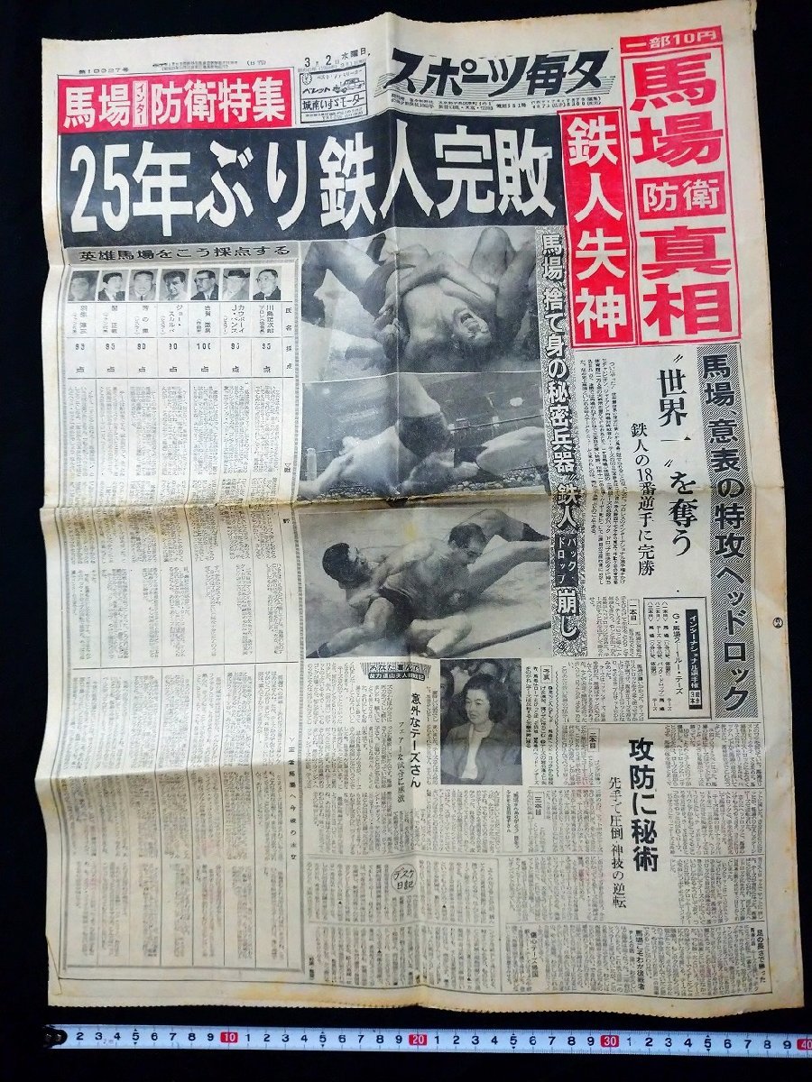 毎夕