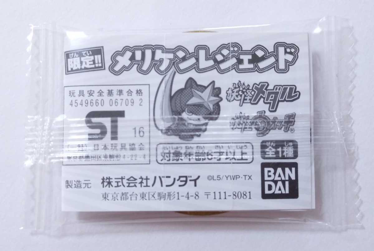送料無料☆新品 QR未登録 ラストブシニャン メリケンレジェンド 送料無料☆新品 QR未登録 ラストブシニャン メリケンレジェンド