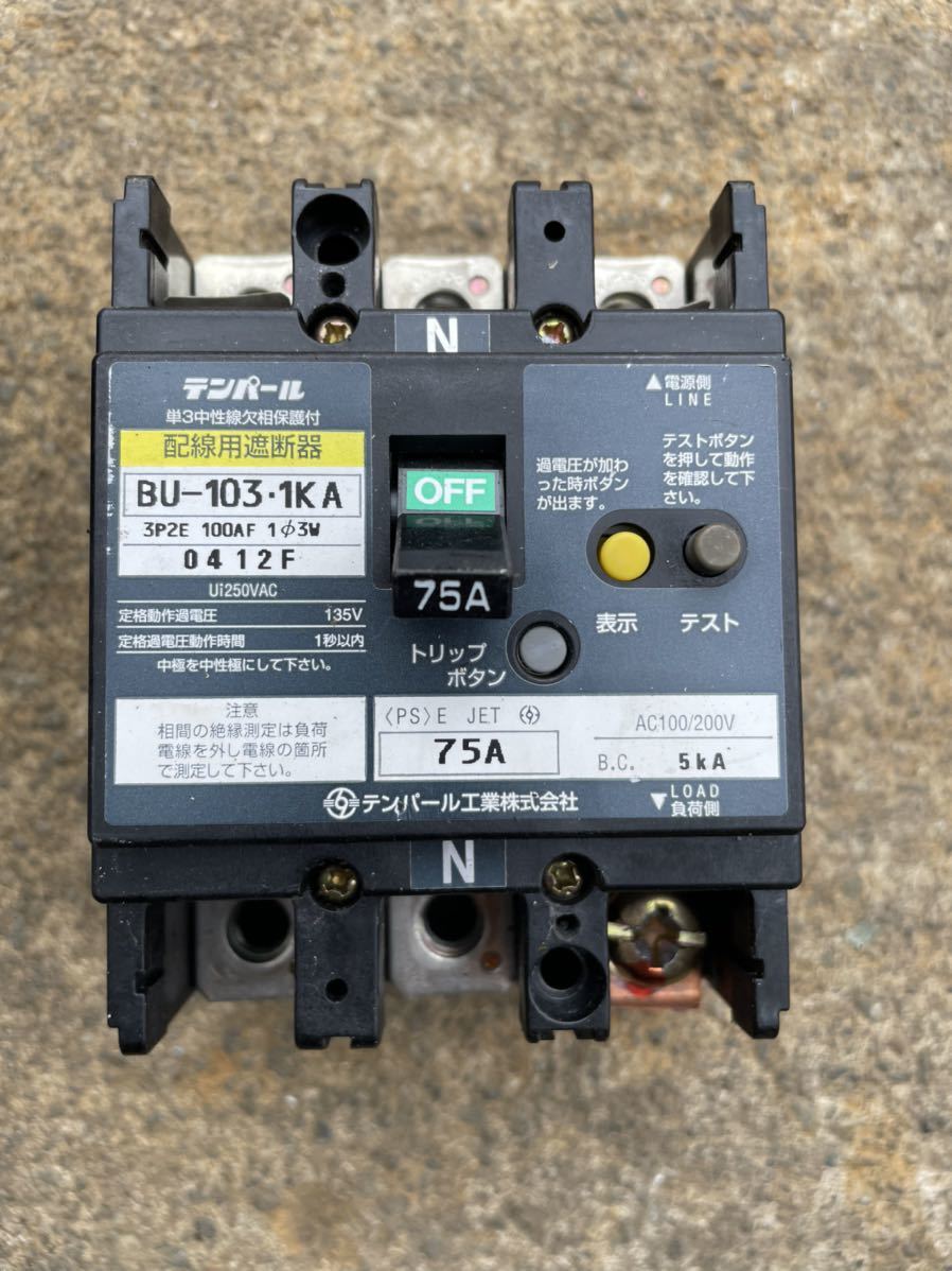 大阪買い 日東工業漏電ブレーカGE53C 3P 30A F30 数量5個 www.m