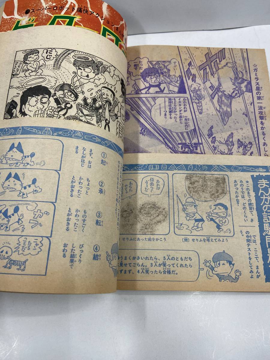 当時物】テレビランド 1974年 11月号 アマゾンライダー グレート 当時物】テレビランド 1974年 11月号 アマゾンライダー グレート