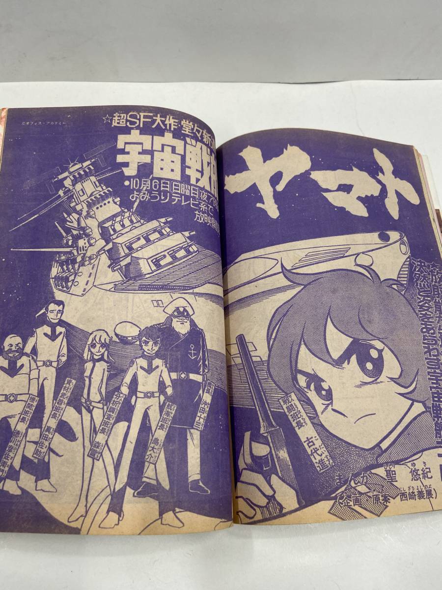 当時物】テレビランド 1974年 11月号 アマゾンライダー グレート 当時物】テレビランド 1974年 11月号 アマゾンライダー グレート