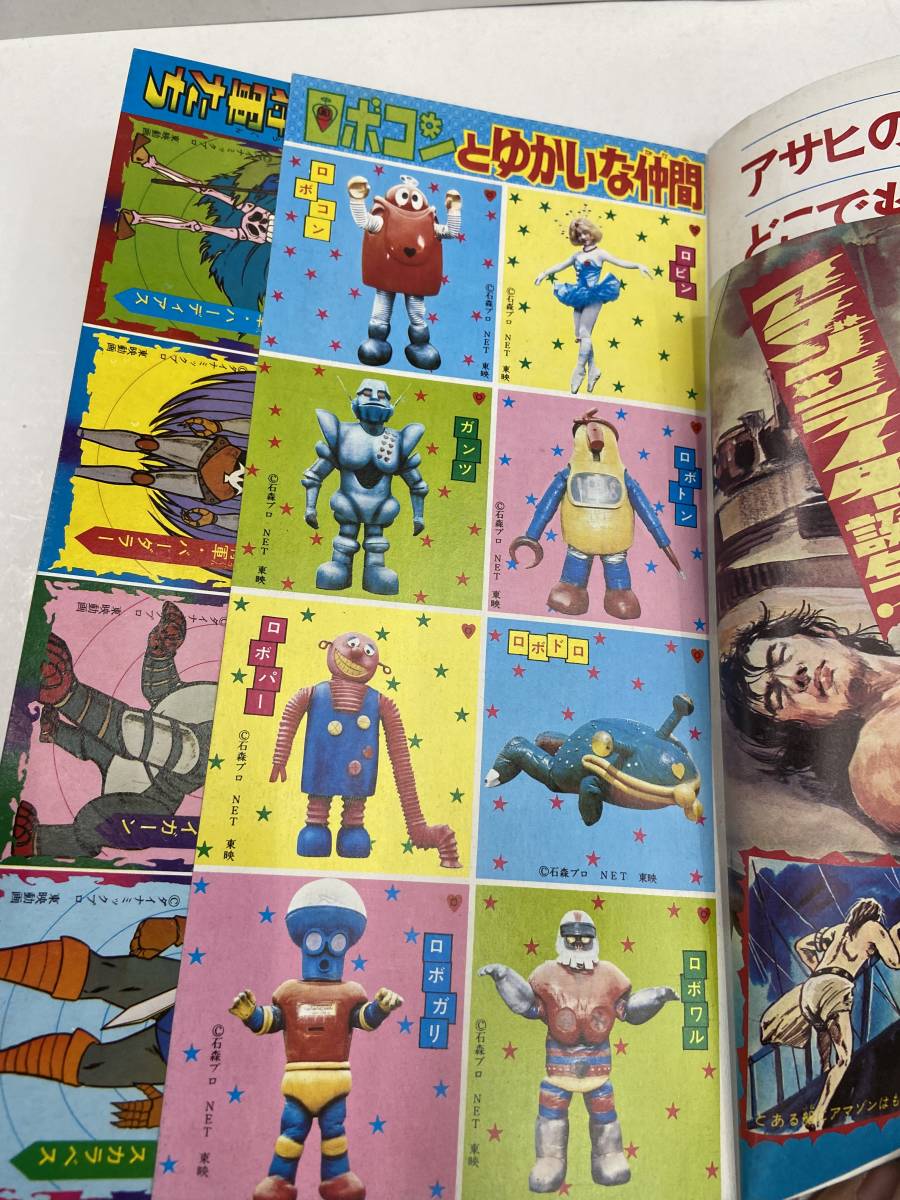 当時物】テレビランド 1974年 11月号 アマゾンライダー グレート 当時物】テレビランド 1974年 11月号 アマゾンライダー グレート