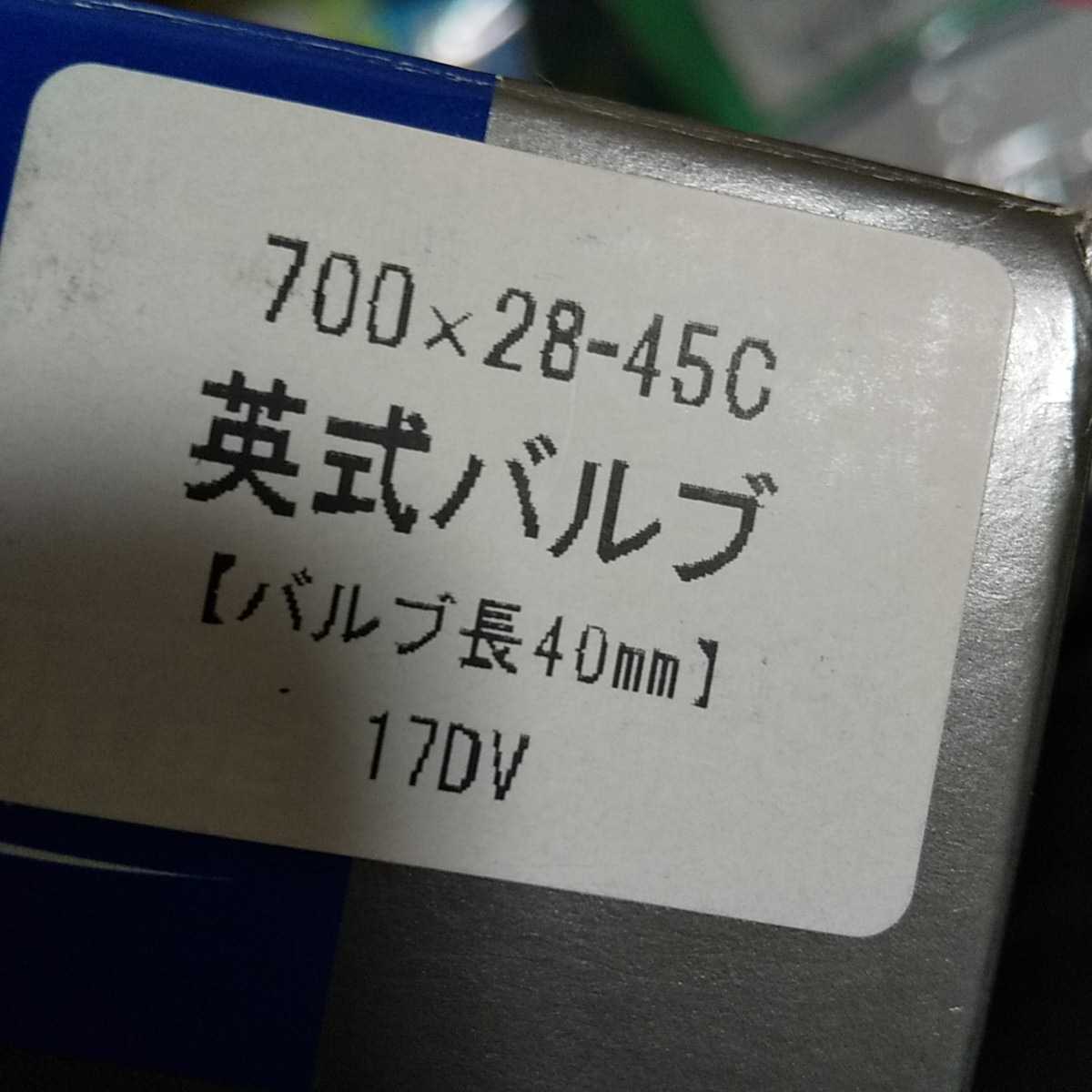 自転車 チューブ タイヤ 英式バルブ 700×28-45c バルブ長40ミリ 17dv 700c 0711 サイクリング 送料520_画像6