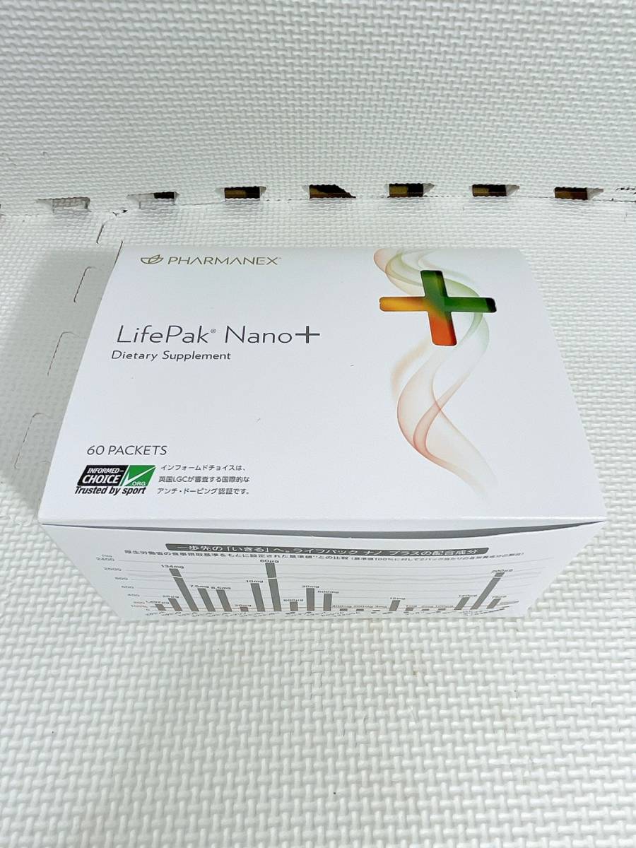 ☆新品 ニュースキン ライフパック ナノプラス LifePak Nano+ ☆新品 ニュースキン ライフパック ナノプラス LifePak Nano+