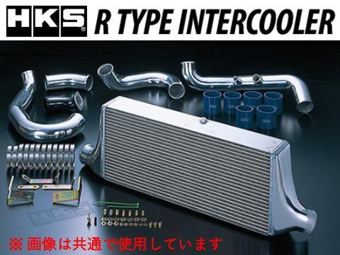 HKS インタークーラーキット Rタイプ (コアのみ) シビック T-R FK8 13001-AH005