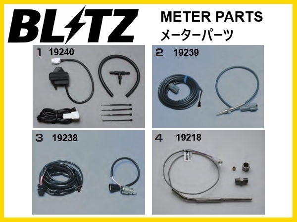 ブリッツ レーシングメーターSD用パーツ 圧力(PRESS)センサーセット PS-01　19238_画像1